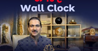 Vastu For Wall Clock