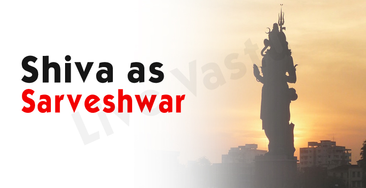 Shiv as sarveshwara
