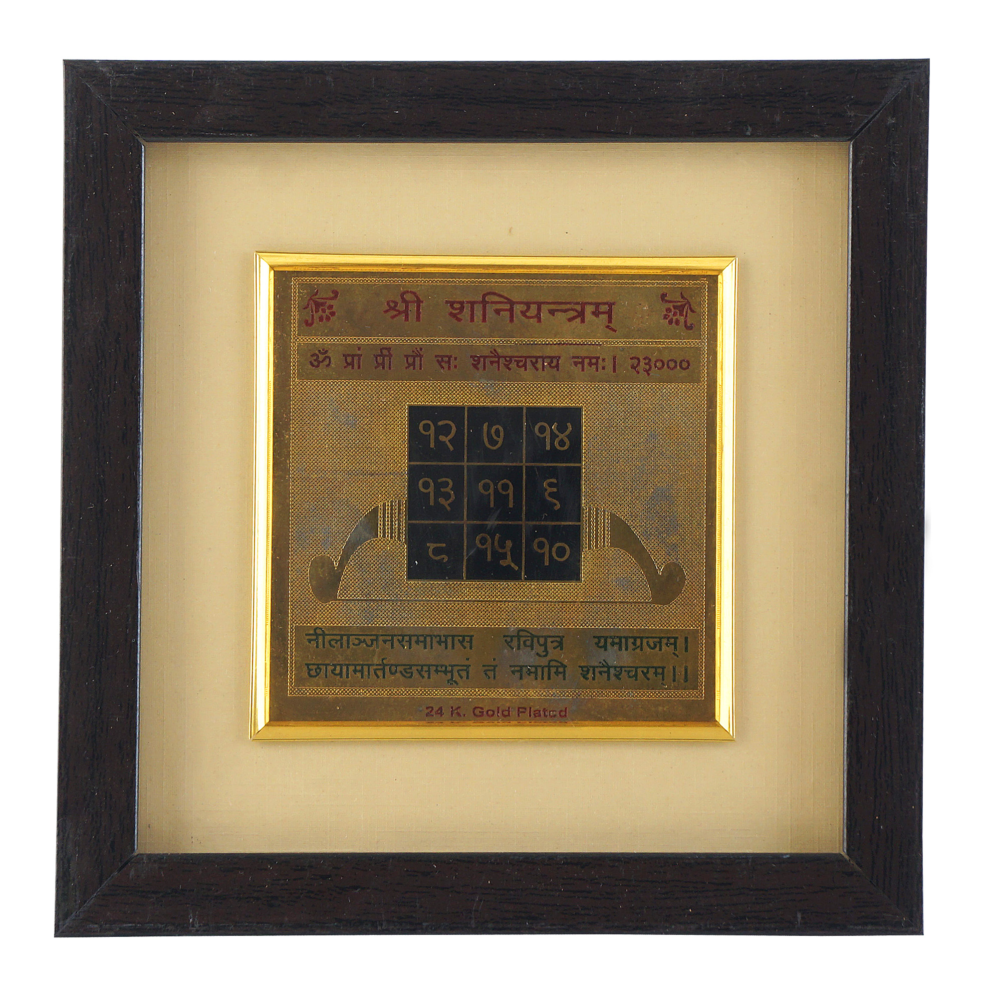 Shree Shani Yantram